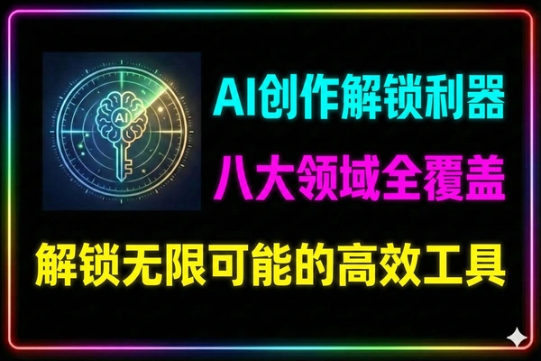 2026豆包指令提示词合集包解锁AI创作的无限可能